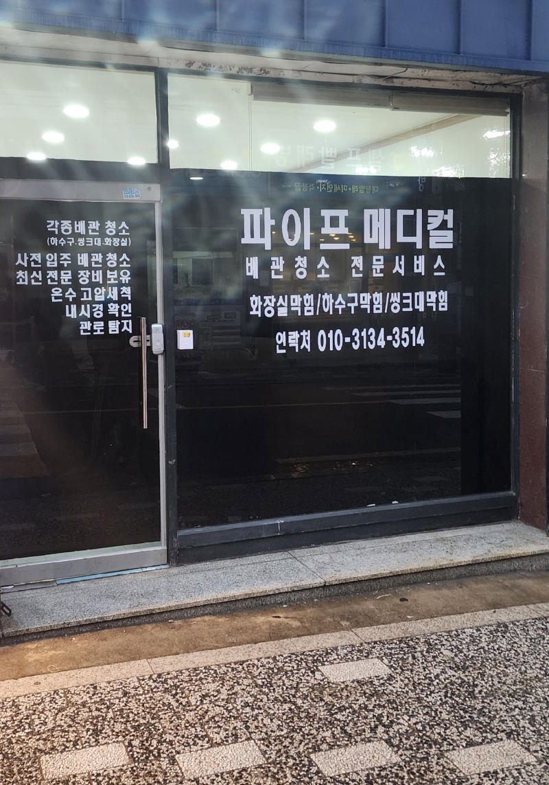 06_정면사무실만.png